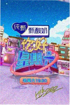 声音合伙人 综艺在线观看海报