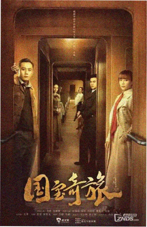 人间烟火录 最新剧集在线看海报